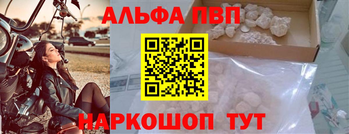 А ПВП крисы CK Ишим