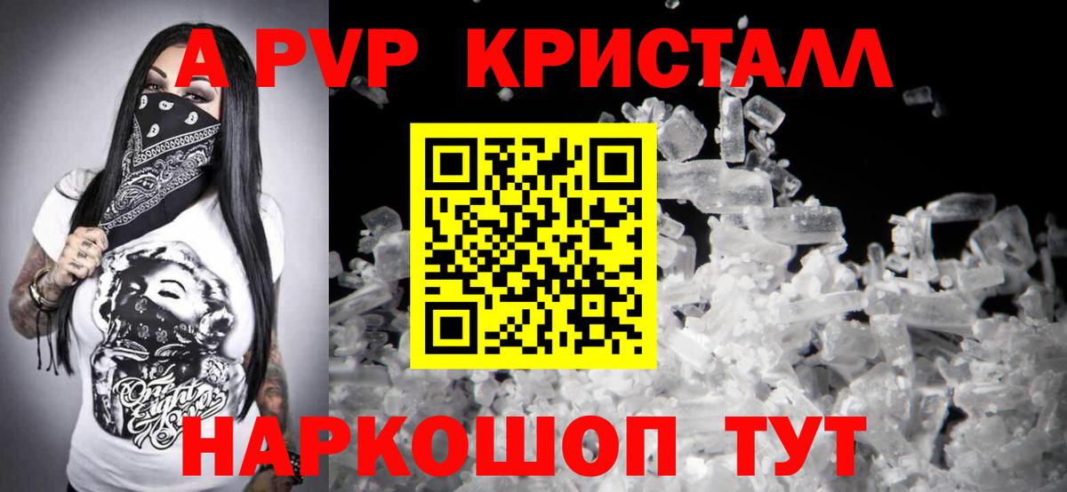 Alpha PVP мука  Вход с VPN  A PVP мука  Alpha-PVP СК КРИС  Альфа ПВП  Ишим 