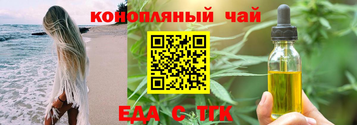 Печенье с ТГК конопля  Вход с VPN  Ишим 