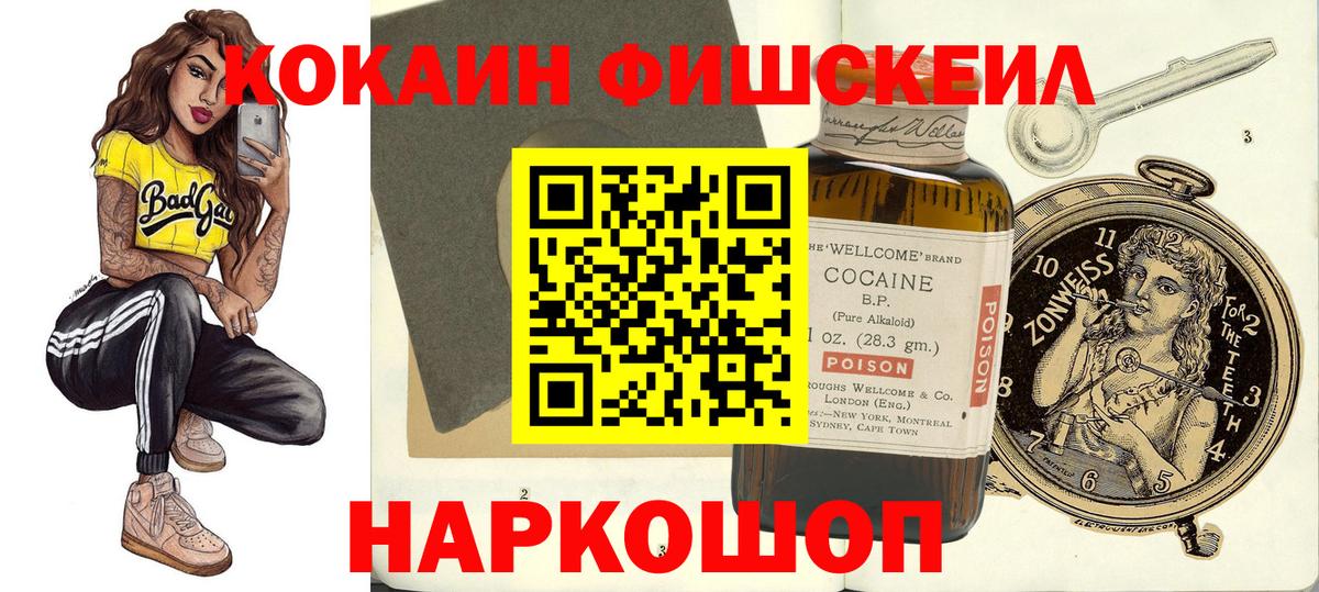 Кокаин 97% Ишим