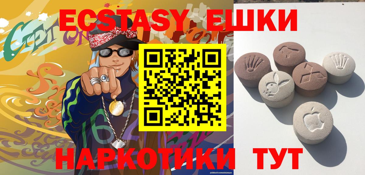 Экстази ешки Ишим