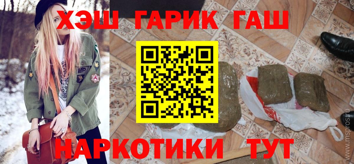 Ишим  ГАШИШ индика сатива  Гашиш Изолятор  ГАШИШ  Вход с VPN 