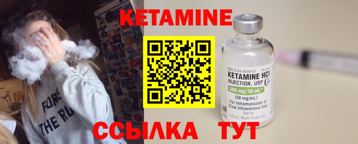 Кетамин ketamine  Кетамин VHQ  Ишим  Вход с VPN 