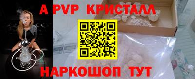 спиды Ливны