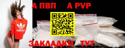 спиды Ливны