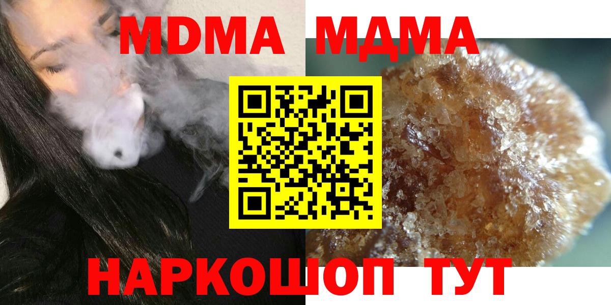 МДМА VHQ  MDMA  Ишим  Вход с VPN  МДМА молли 
