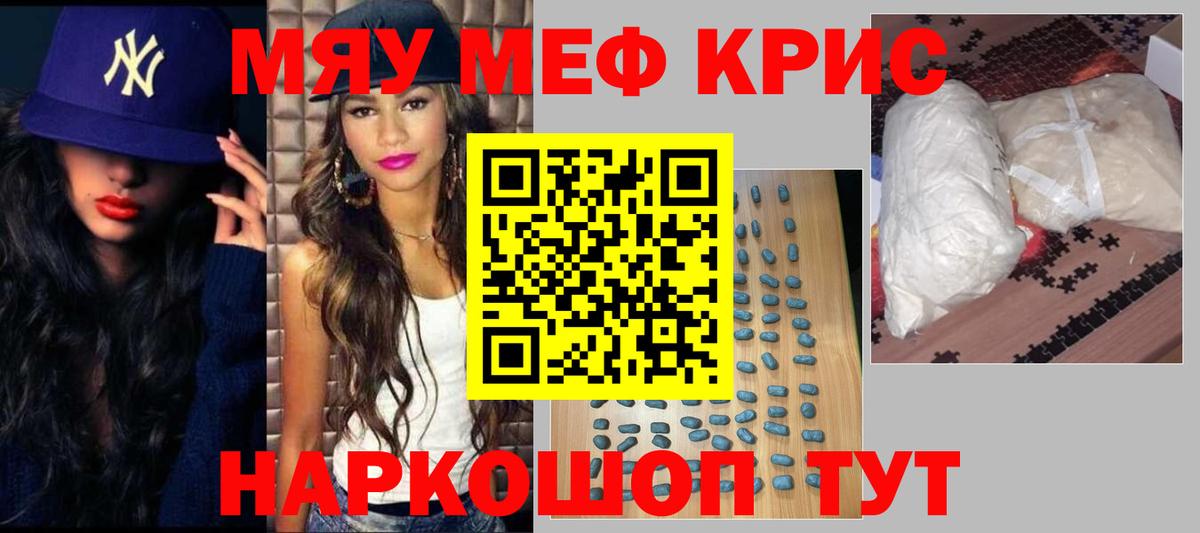 Меф 4 MMC  Вход с VPN  где купить наркоту  Ишим  МЯУ-МЯУ 
