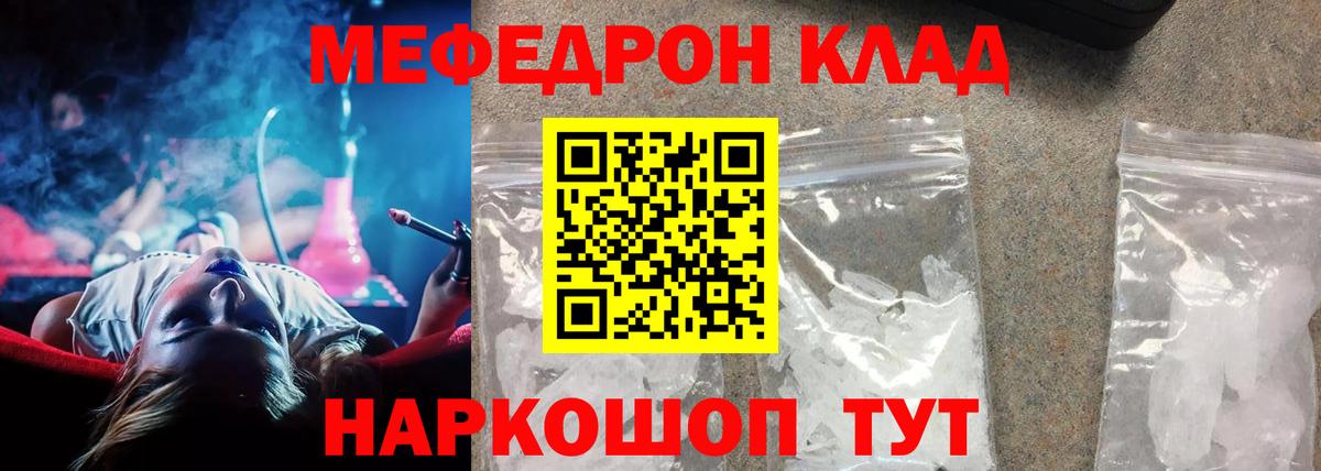 Меф кристаллы Ишим
