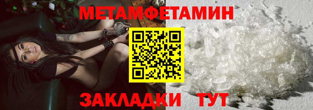 Ишим  Первитин  МЕТАМФЕТАМИН пудра  Вход с VPN  МЕТАМФЕТАМИН пудра 