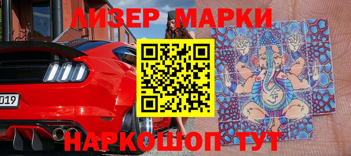 продажа наркотиков  Марки NBOMe 1,8мг  Вход с VPN  Наркотические марки  Марки NBOMe 1,8мг  Ишим 