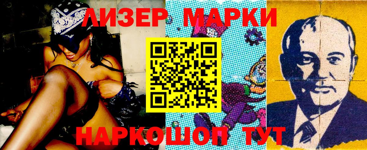 Марки N-bome 1500мкг Ишим